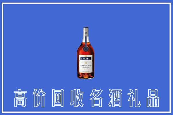 上海普陀上门回收洋酒马爹利